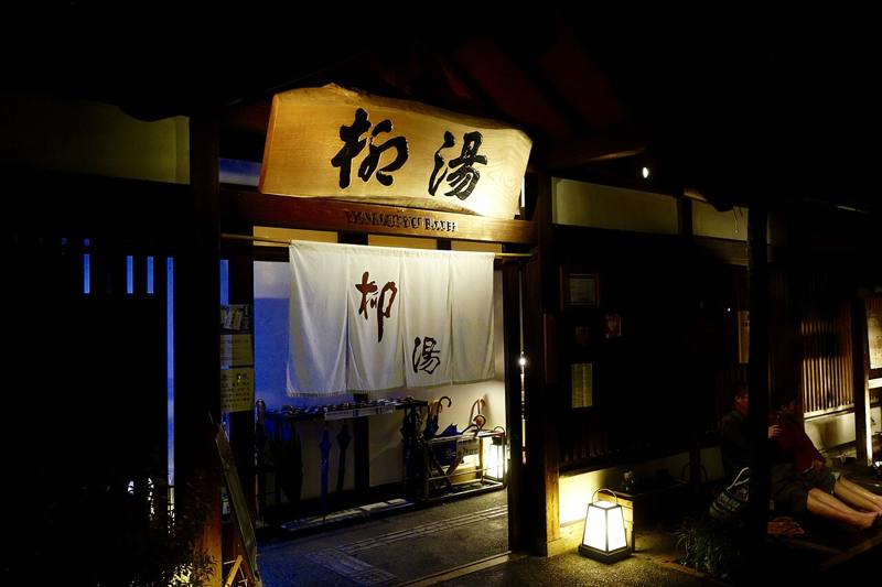 城崎温泉の写真