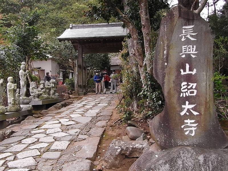 紹太寺