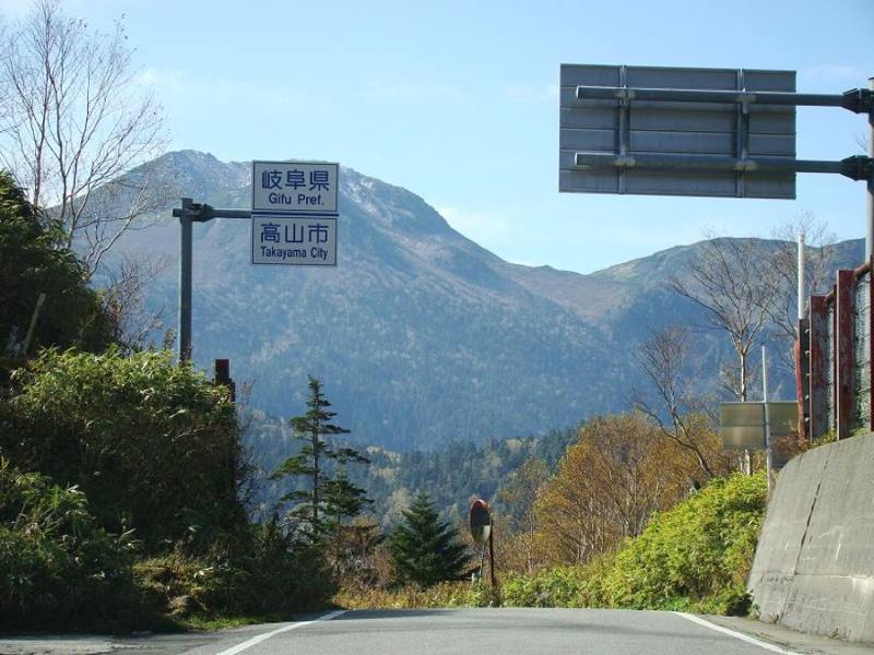 安房峠